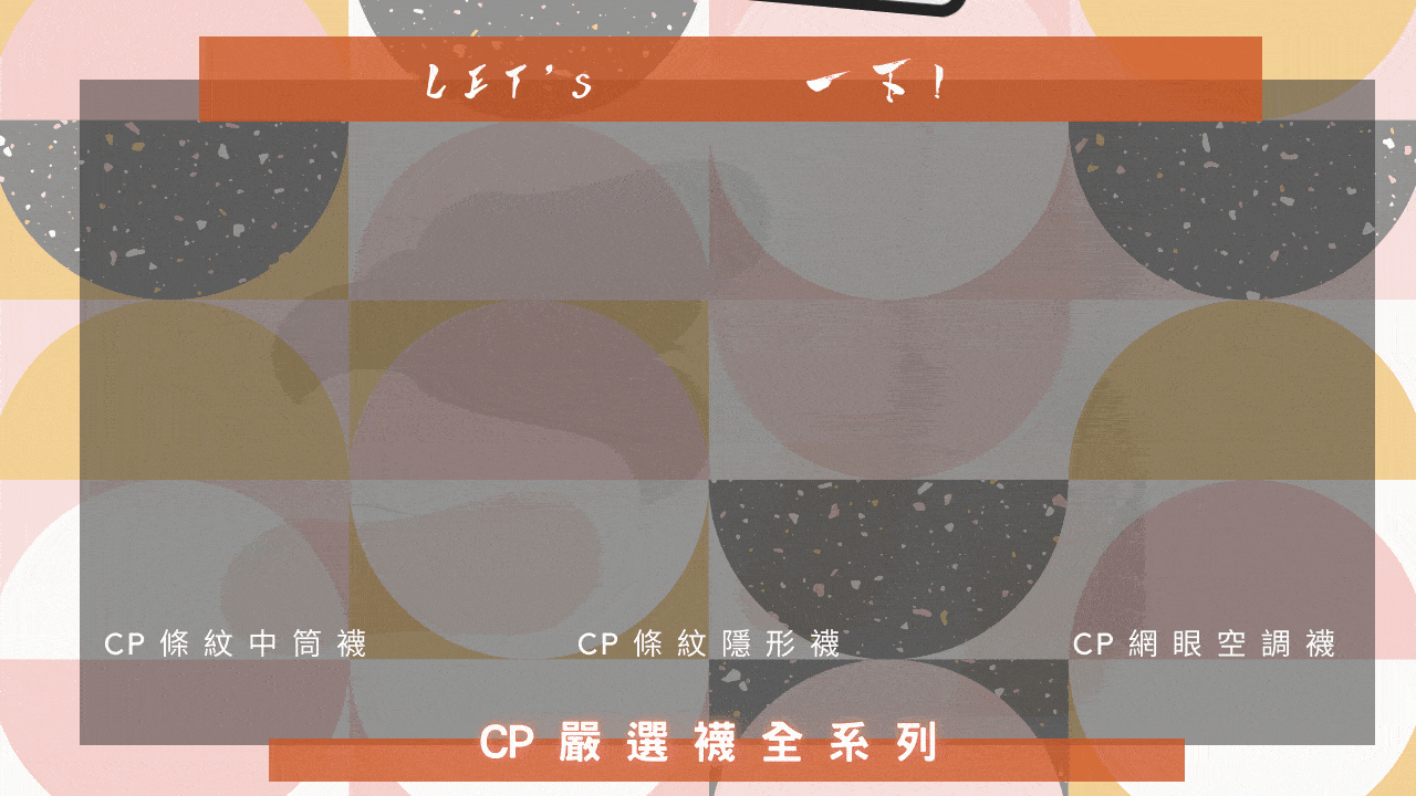 CP嚴選 日系精梳棉男女空調隱形襪