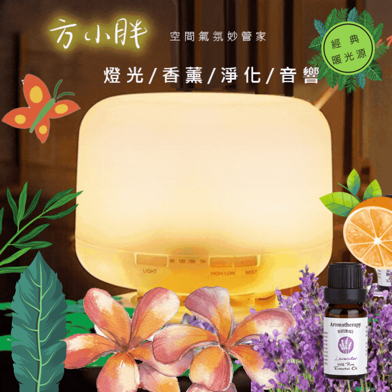 【拉烏好物】『方小胖』4合1薰香燈 空間氣氛的妙管家
