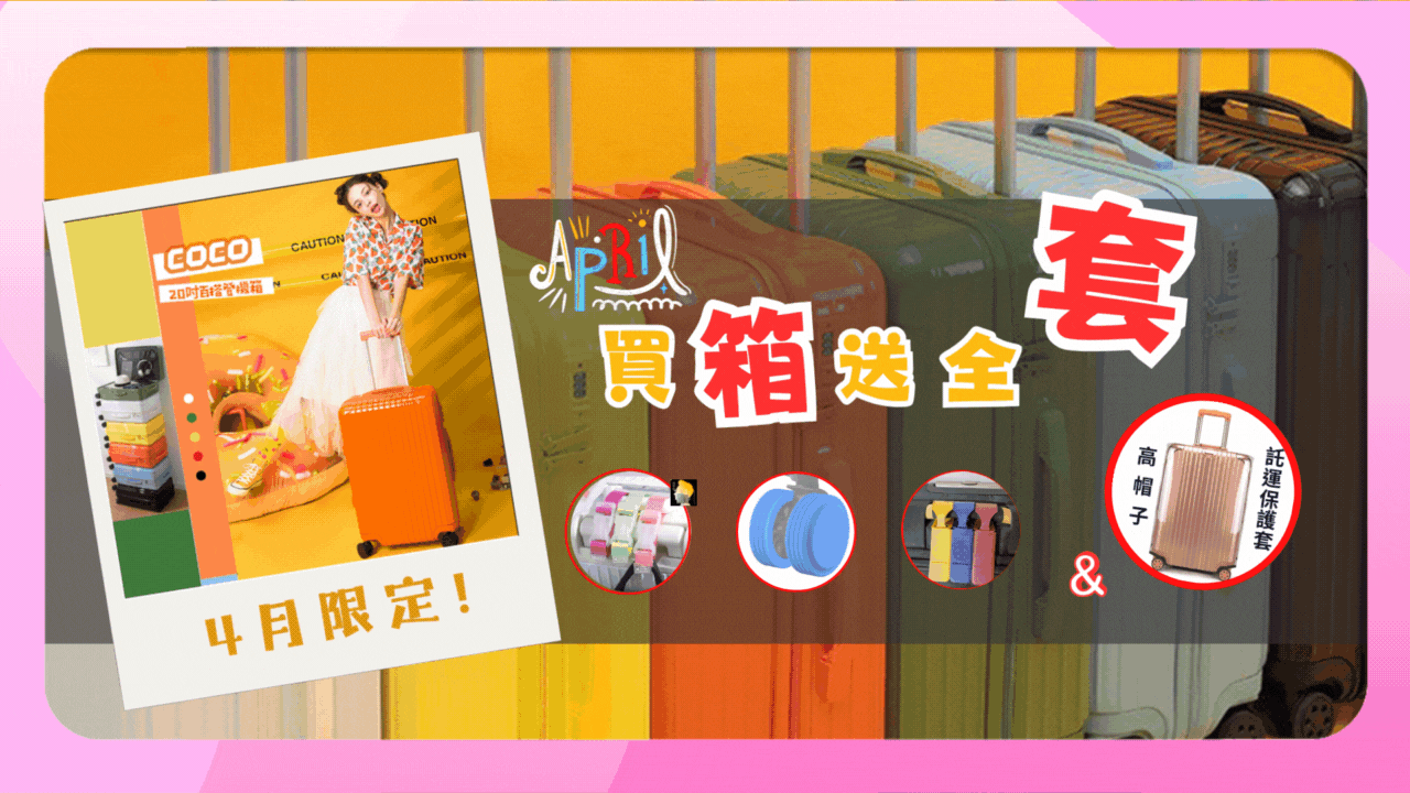 【拉烏好物】COCO20吋登機箱系列(鏡面玩美/英倫郵筒)