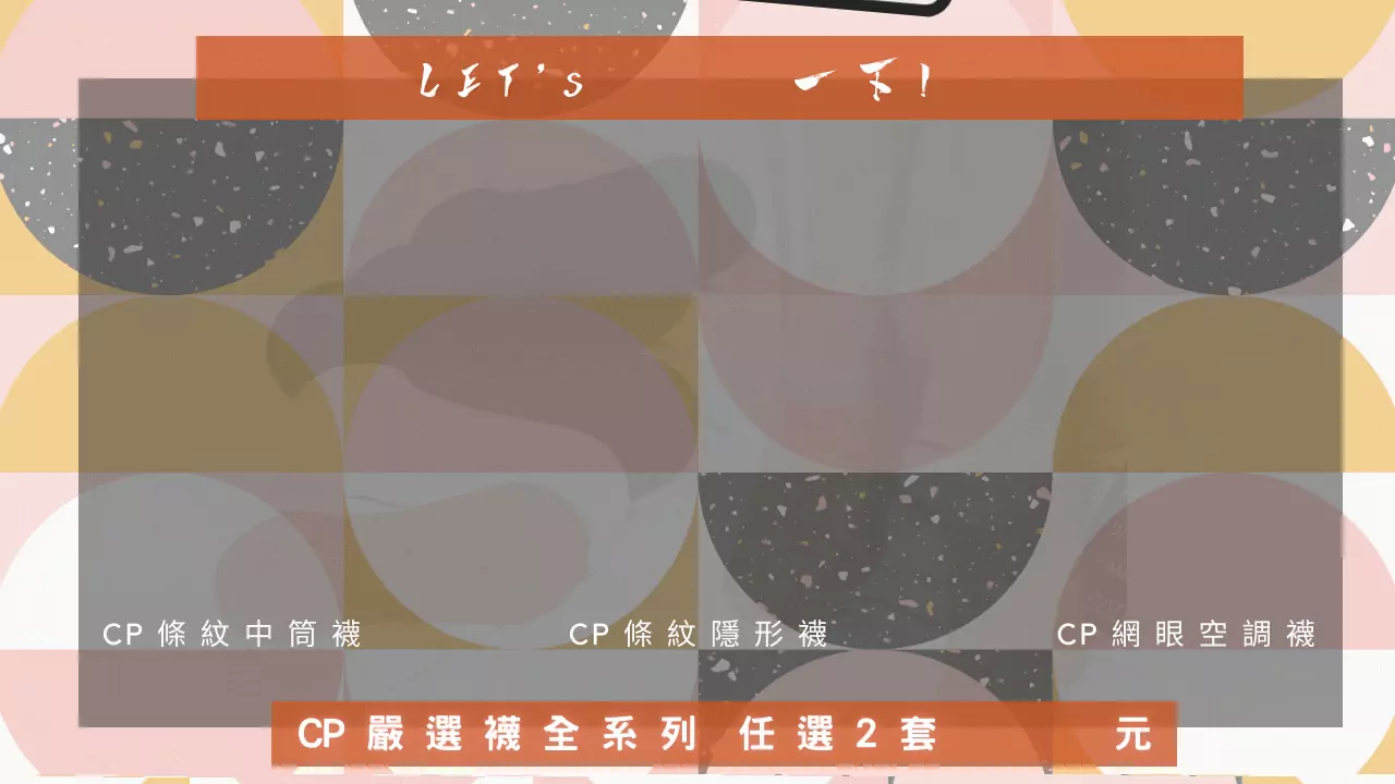 絕對物超所值真百搭神襪 CP嚴選日式條紋男/女隱形襪
