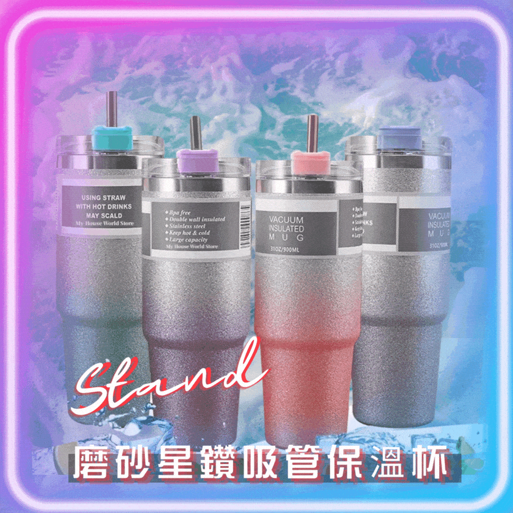 diamondstanley_10 【拉烏好物】始丹利鑽石磨砂吸管保溫冰霸杯(歐美最夯款)
