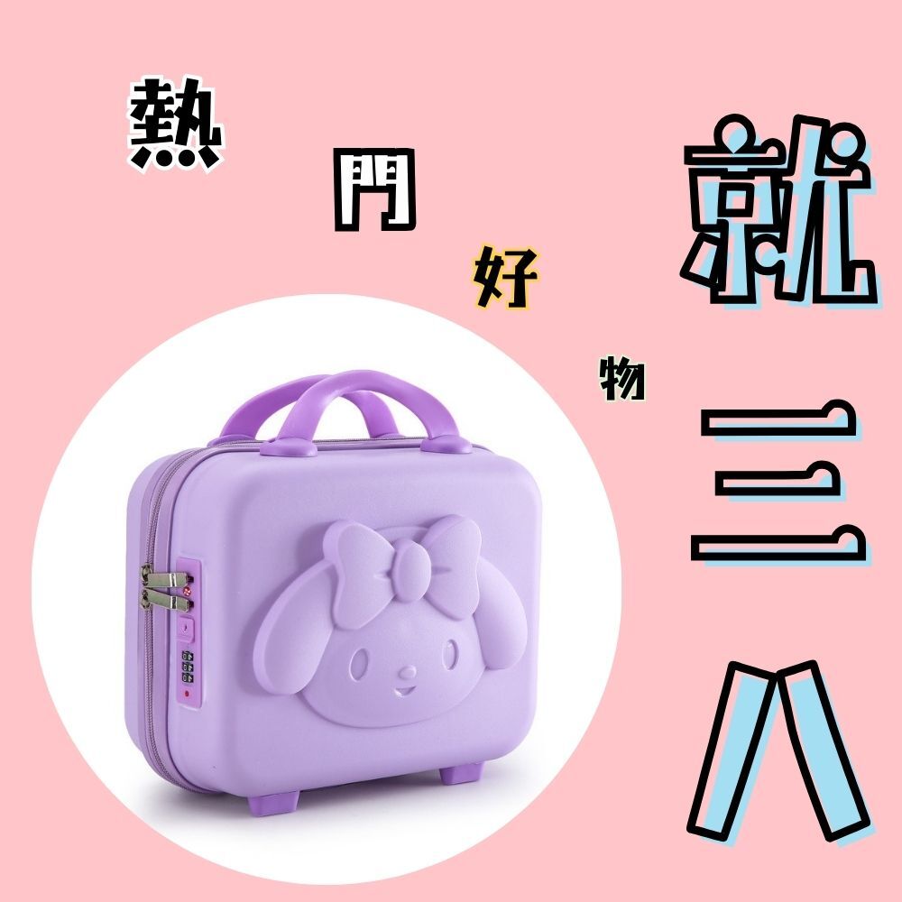 【拉烏好物】Fly Beauty手提旅行化妝箱