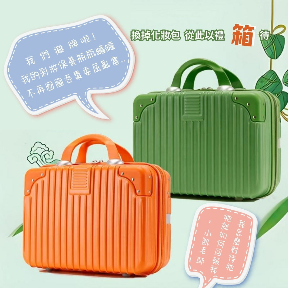 【拉烏好物】Fly Beauty手提旅行化妝箱