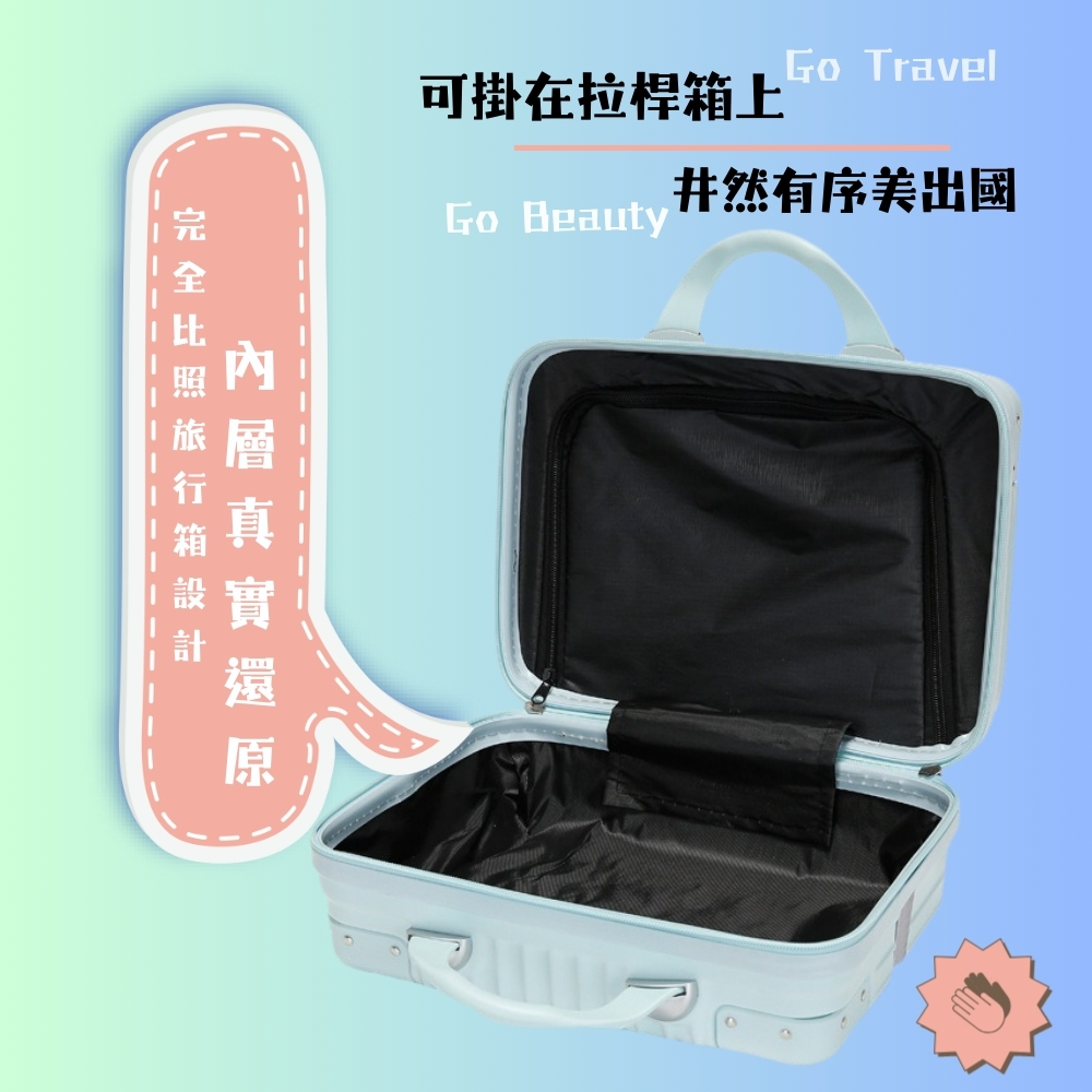 【拉烏好物】Fly Beauty手提旅行化妝箱