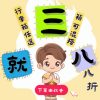 【拉烏好物】叭叭叭叭叭~拉烏 就、三、八!
