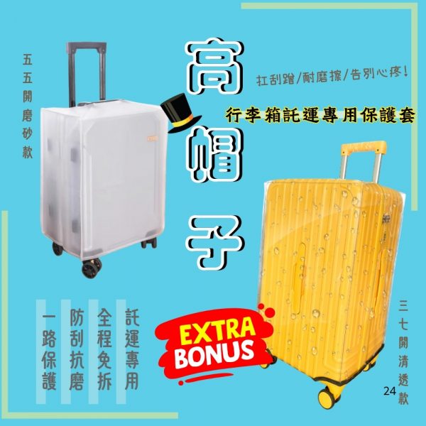 【拉烏好物】叭叭叭叭叭~拉烏 就、三、八!