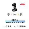 【拉烏好物】叭叭叭叭叭~拉烏 就、三、八!