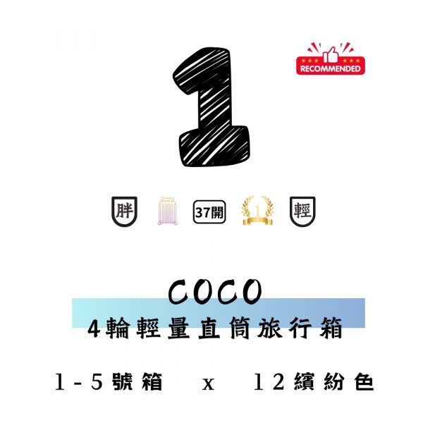 【拉烏好物】叭叭叭叭叭~拉烏 就、三、八!