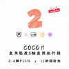 【拉烏好物】叭叭叭叭叭~拉烏 就、三、八!