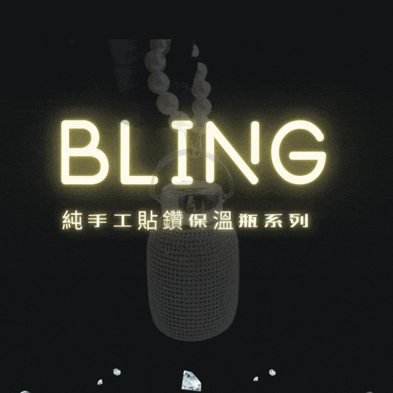 '【拉烏好物】Bling手工貼鑽304保溫瓶系列'