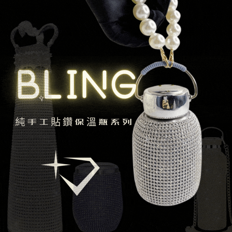 '【拉烏好物】Bling手工貼鑽304保溫瓶系列'