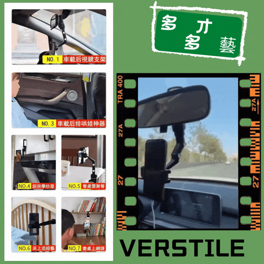 '【1YAEH!廣告主打】懸掛式可旋轉多功能車載支架，支持多場景使用'
