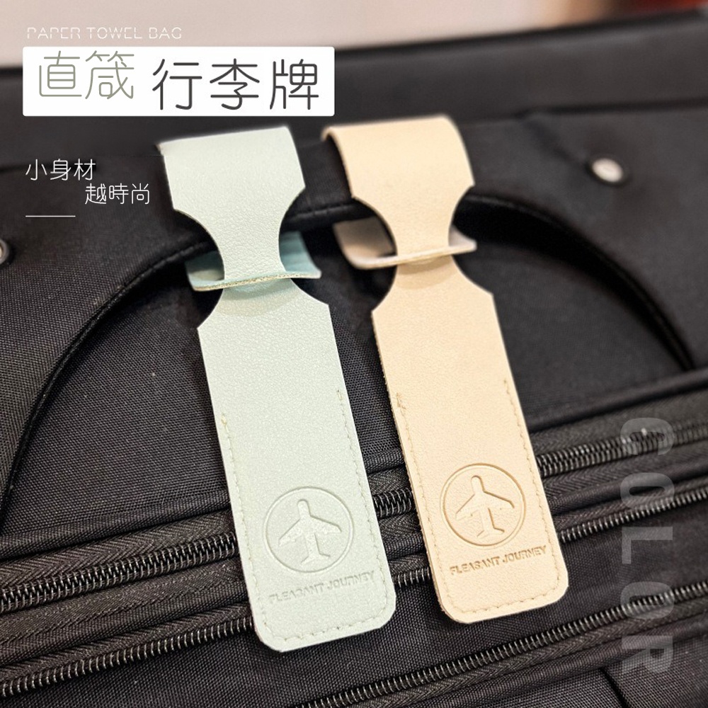 【拉烏好物】讓她回家~精選99行李箱辨識吊牌系列