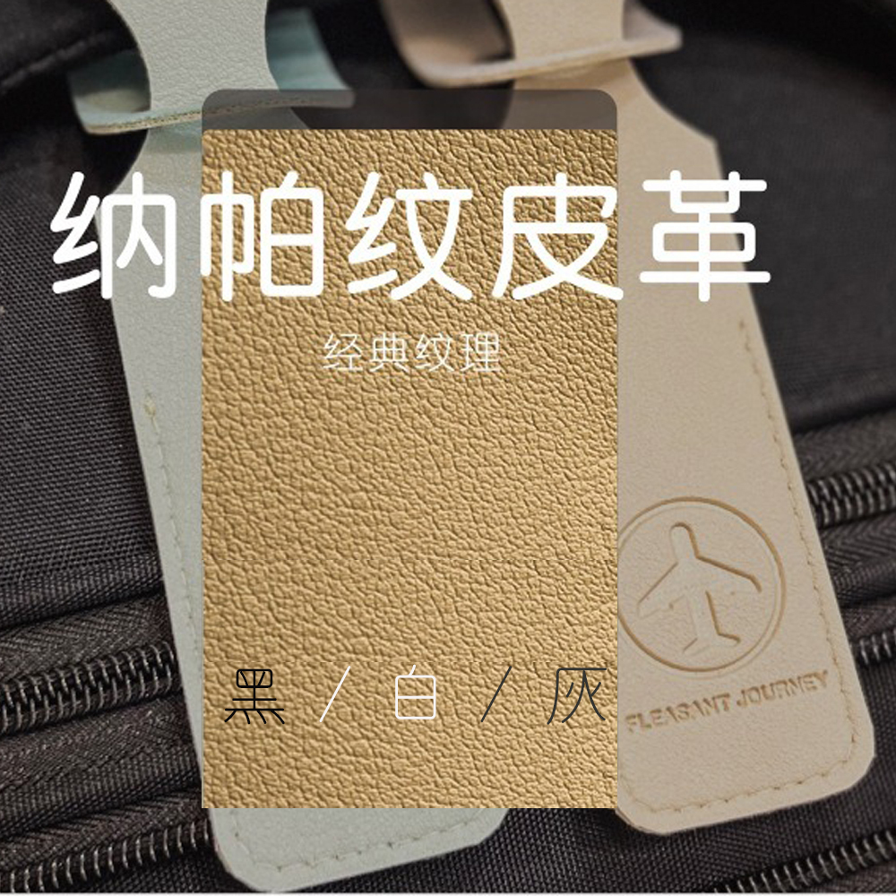 【拉烏好物】讓她回家~精選99行李箱辨識吊牌系列