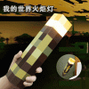 【拉烏好物】我的世界PIXEL火炬燈