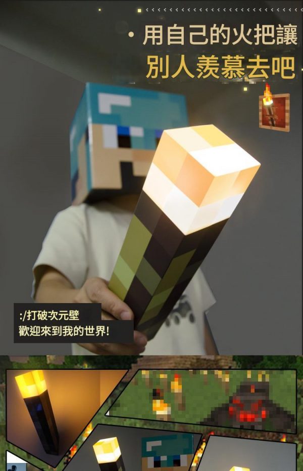 pixeltorch_12 【拉烏好物】我的世界PIXEL火炬燈