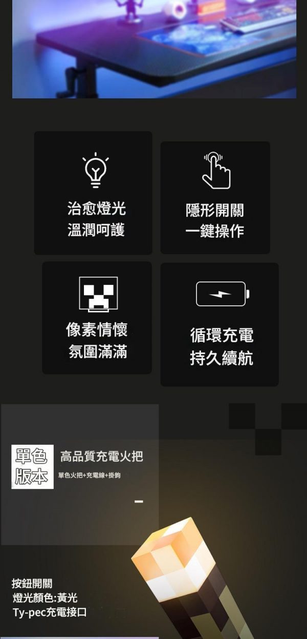 pixeltorch_14 【拉烏好物】我的世界PIXEL火炬燈