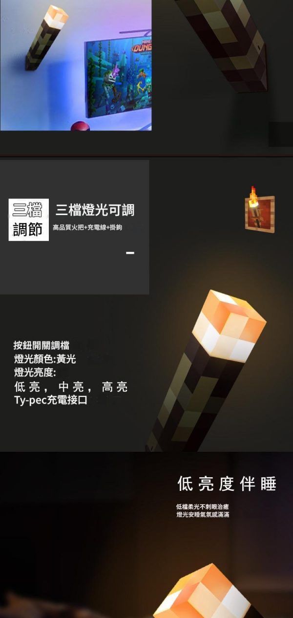 pixeltorch_15 【拉烏好物】我的世界PIXEL火炬燈