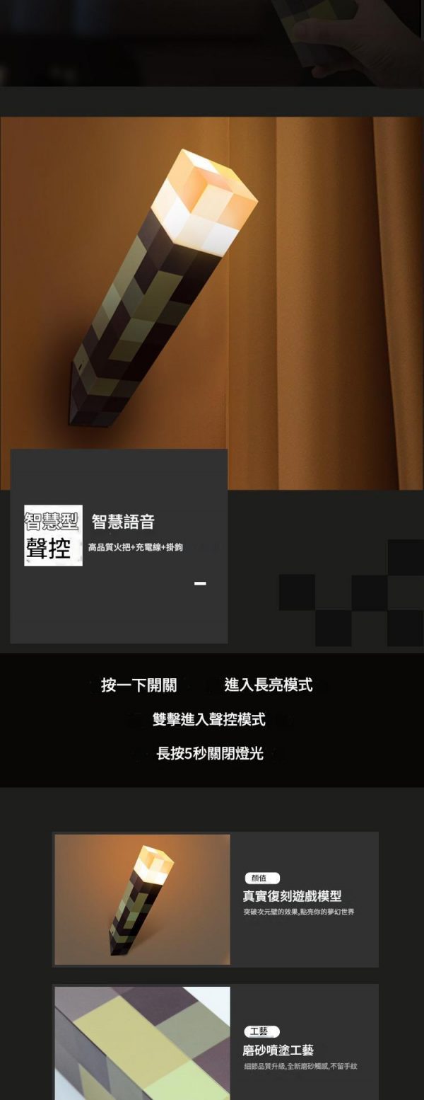 pixeltorch_17 【拉烏好物】我的世界PIXEL火炬燈