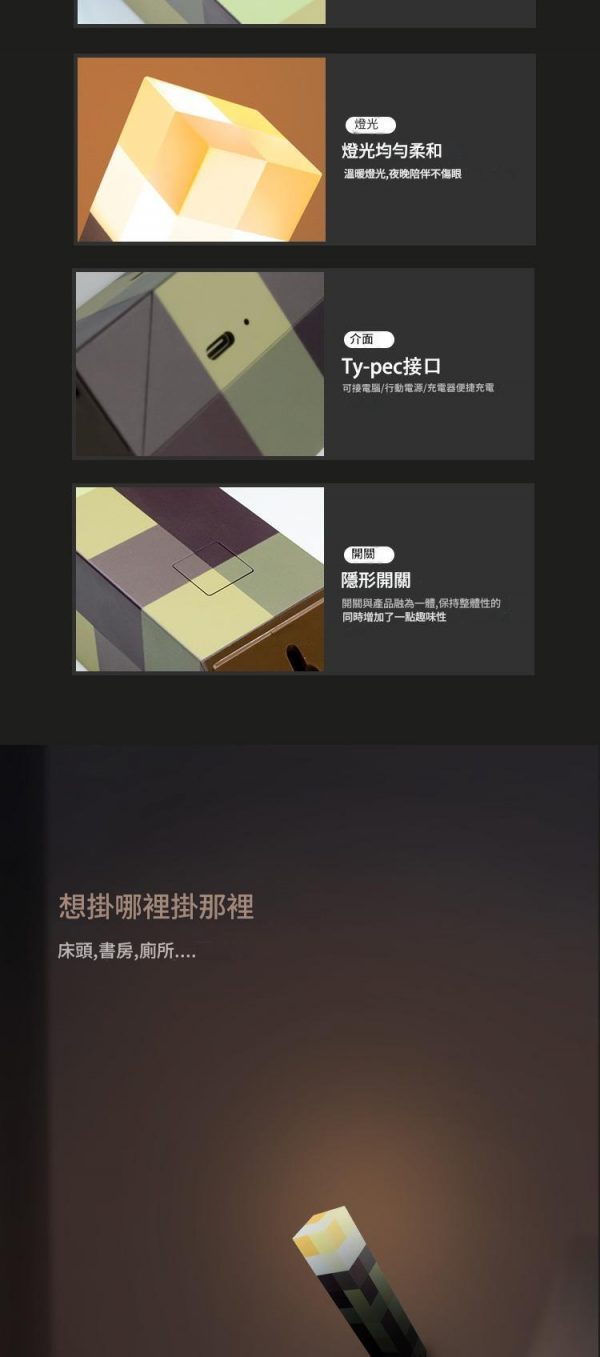 pixeltorch_18 【拉烏好物】我的世界PIXEL火炬燈