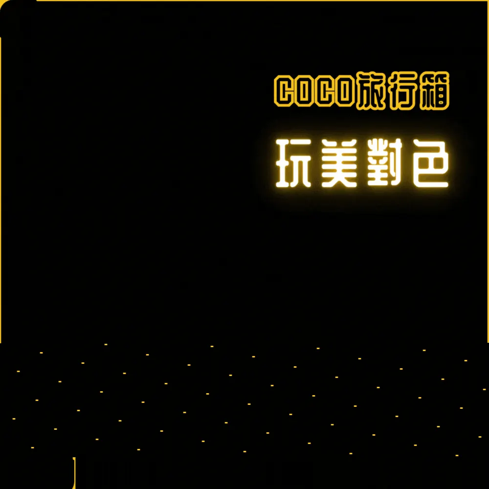 rawuxcoco_19 【RaWu朋友圈】獨家A++高質量 RAWUxCOOCO對色十美硬殼斜跨包