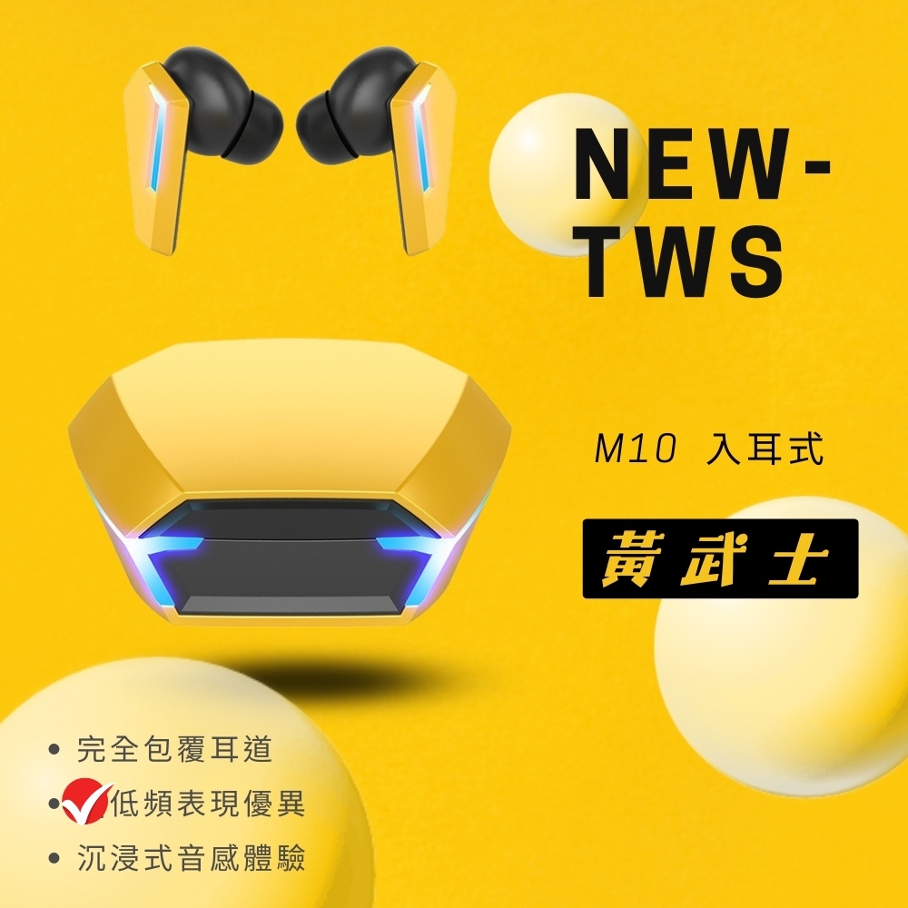 【拉烏好物】OEM專業大廠私膜tws  第3代武士電競/音樂雙模式5.2藍芽耳機