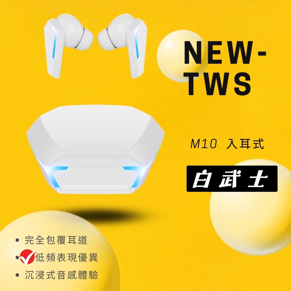 【拉烏好物】OEM專業大廠私膜tws  第3代武士電競/音樂雙模式5.2藍芽耳機
