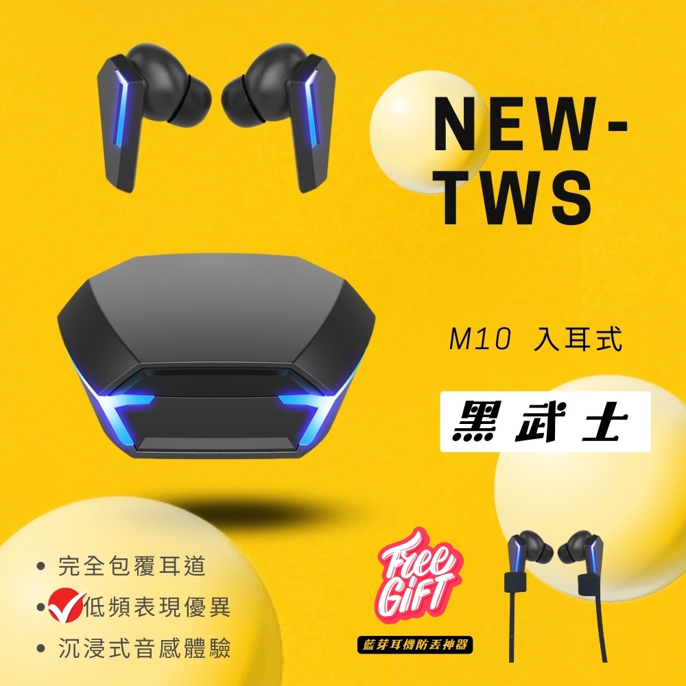【拉烏好物】OEM專業大廠私膜tws  第3代武士電競/音樂雙模式5.2藍芽耳機
