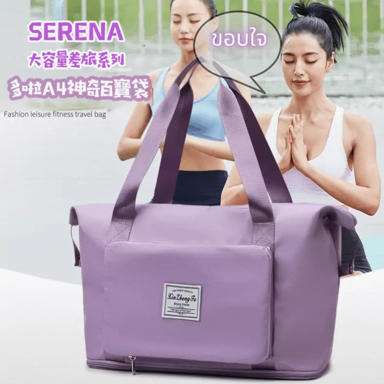 【拉烏好物】SERENA旅行出差包系列  多啦A4百寶袋