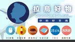 【拉烏好物】原版真"鯊"!升級版拒仿!正品4cm厚底才能踩屎感 的鯊魚拖鞋(大人/kid全碼)