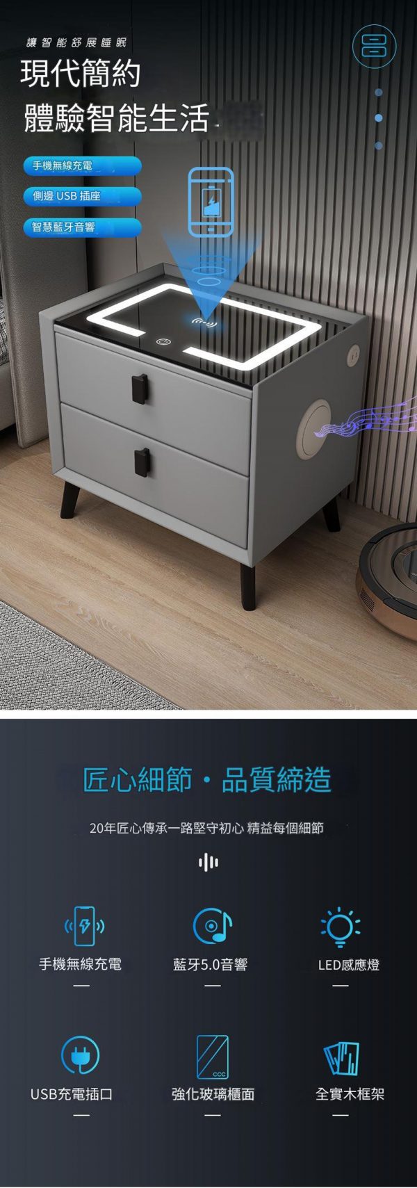 【拉烏好物】義式智能舒夢櫃 一櫃在側解決入睡前所有擔心的瑣事..