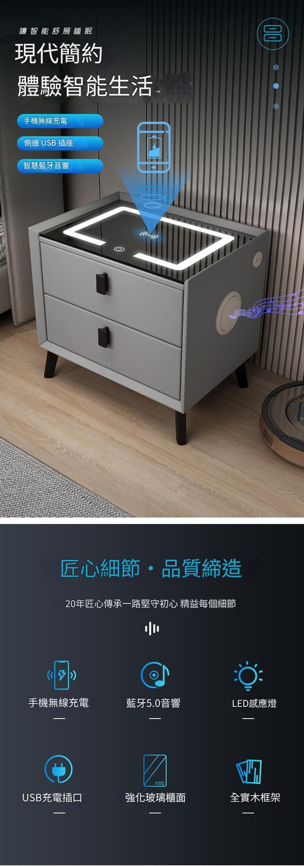 【拉烏好物】義式智能舒夢櫃 一櫃在側解決入睡前所有擔心的瑣事..