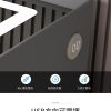 【拉烏好物】義式智能舒夢櫃 一櫃在側解決入睡前所有擔心的瑣事..