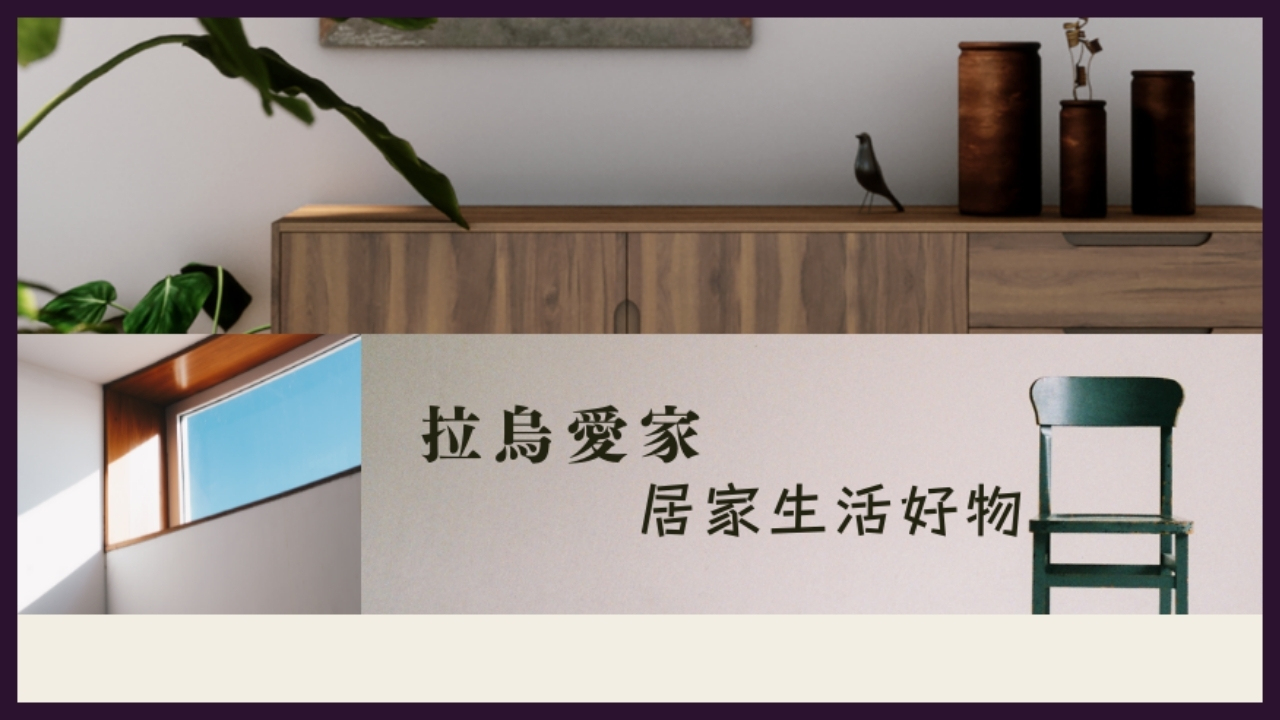 【拉烏好物】義式智能舒夢櫃 一櫃在側解決入睡前所有擔心的瑣事..
