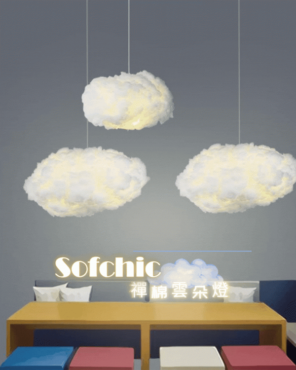 【拉烏好物】侘寂輕奢風~SOFCHIC禪棉雲朵燈