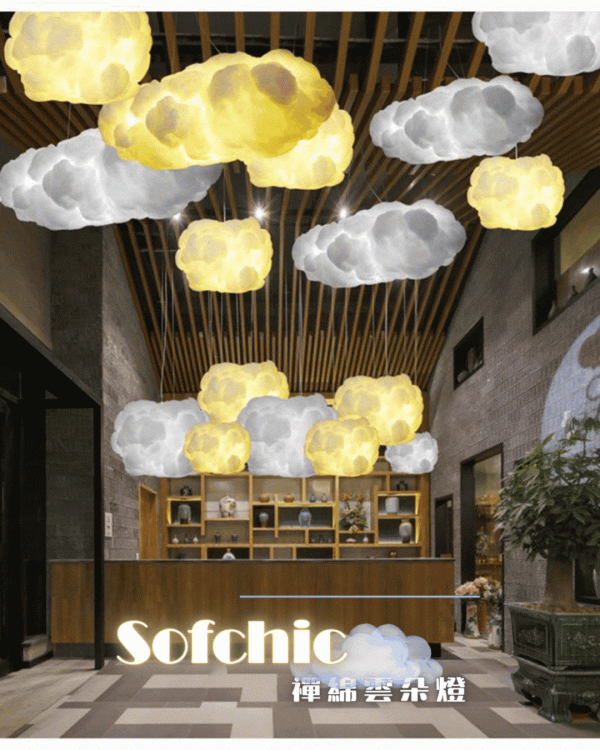 【拉烏好物】侘寂輕奢風~SOFCHIC禪棉雲朵燈