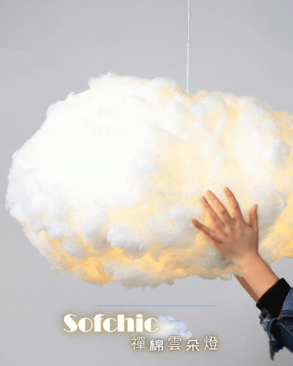 【拉烏好物】侘寂輕奢風~SOFCHIC禪棉雲朵燈