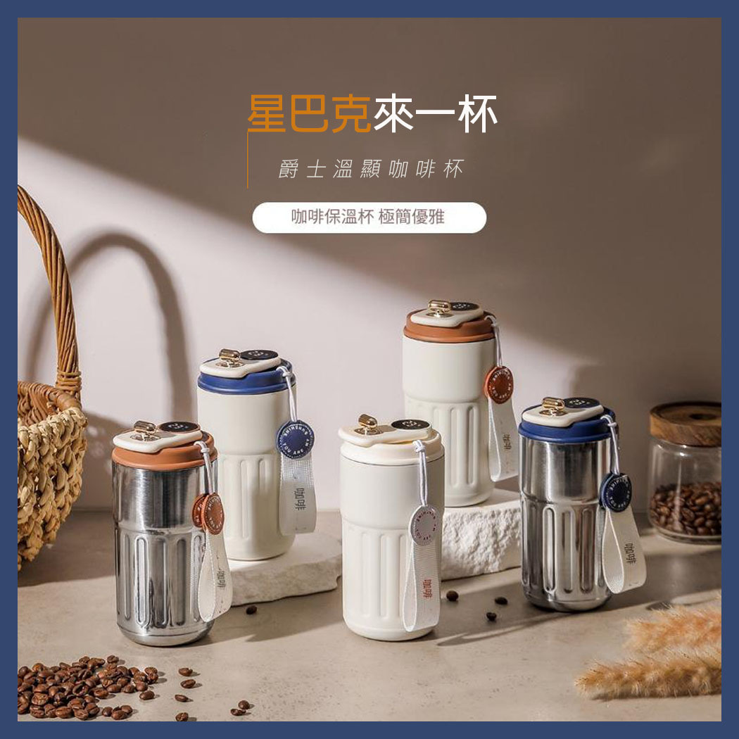 starbut_11 【拉烏好物】星巴克來一杯!450ml爵士溫顯保溫咖啡杯