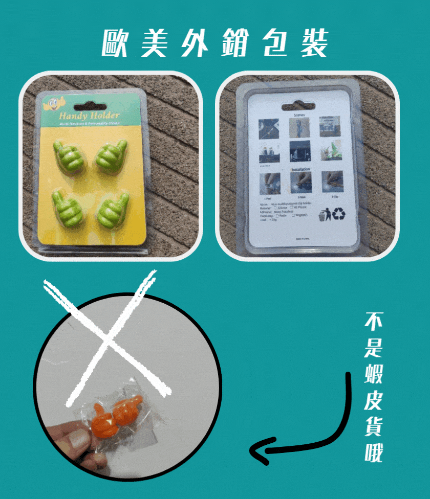 【拉烏好物】創世紀生活按讚束線掛勾小拇指 (外銷卡組)
