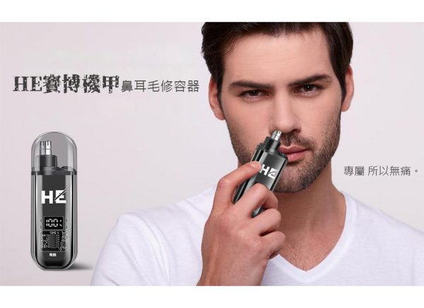 trimmer_11 【拉烏好物】賽博機甲HE無死角全方位電動鼻耳毛精修器
