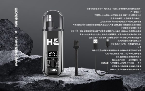 trimmer_12 【拉烏好物】賽博機甲HE無死角全方位電動鼻耳毛精修器