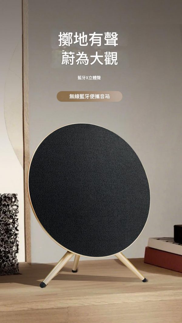 【拉烏好物】UFO大圓盤藍牙音響多功能高音質便攜式無線支架家用BO同款
