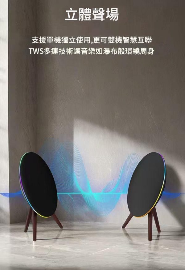 【拉烏好物】UFO大圓盤藍牙音響多功能高音質便攜式無線支架家用BO同款