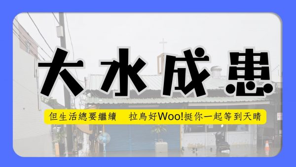 watering_10 【拉烏好Woo~】SNOW...WHY!留在包包放進口袋的防曬神器『白雪美白口袋傘』