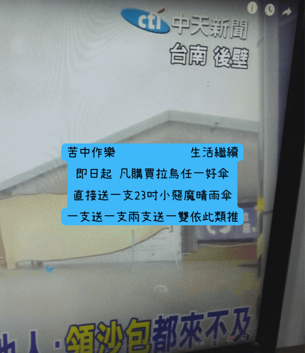 watering_11 【拉烏好Woo~】SNOW...WHY!留在包包放進口袋的防曬神器『白雪美白口袋傘』