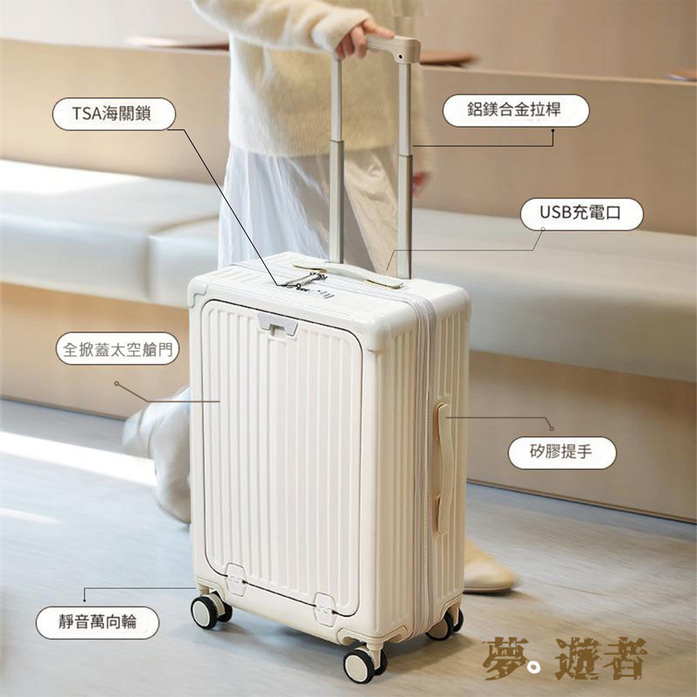 workdream_11 【拉烏好物】夢。遊者全掀蓋太空艙門旅行箱