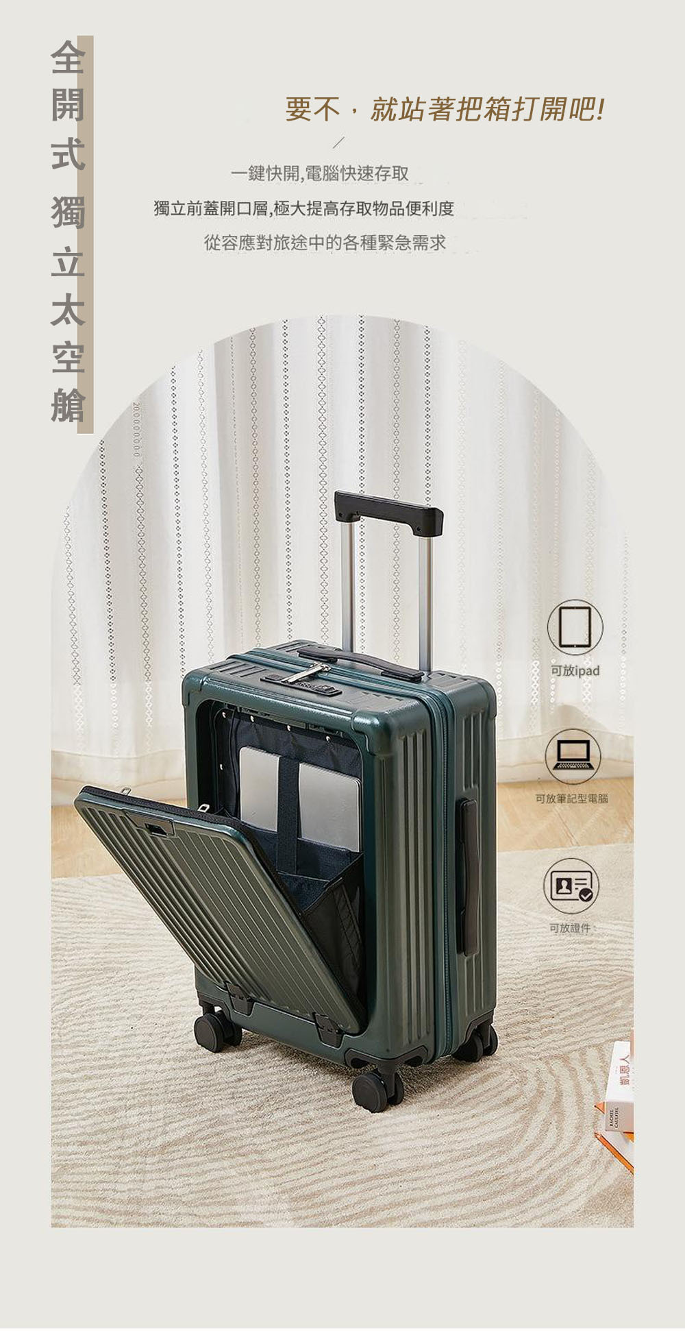 workdream_14 【拉烏好物】夢。遊者全掀蓋太空艙門旅行箱