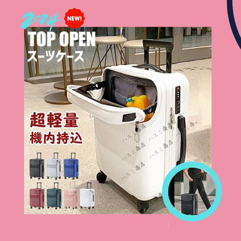 【拉烏好物】Japan即取 掀蓋式日本輸出"工遊者"旅行箱系列