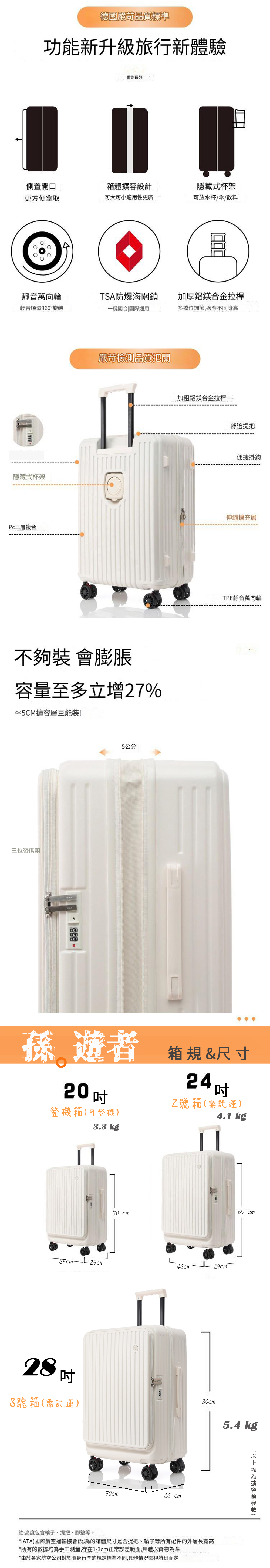 【拉烏好物】孫遊者側開即取 19開旅行箱系列HOT!
