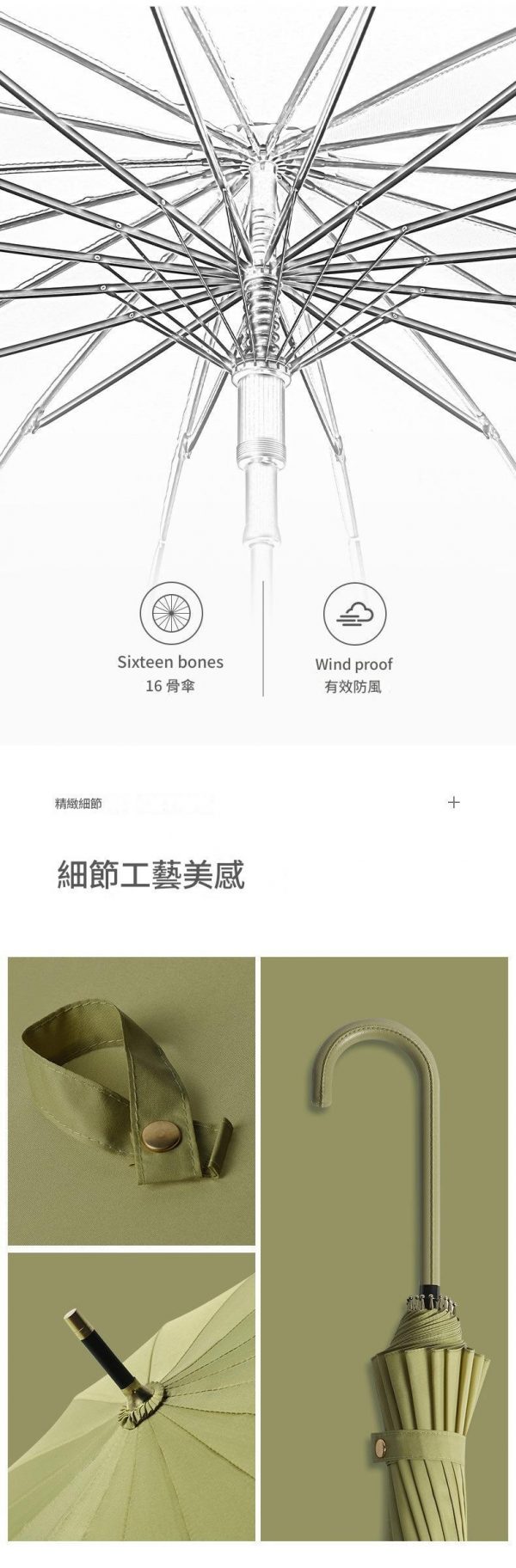 【拉烏好物】蘇杭名傘X拉烏 16骨『西子 傘』黑膠皮柄純色長傘
